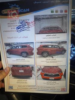 تويوتا هايلاندر